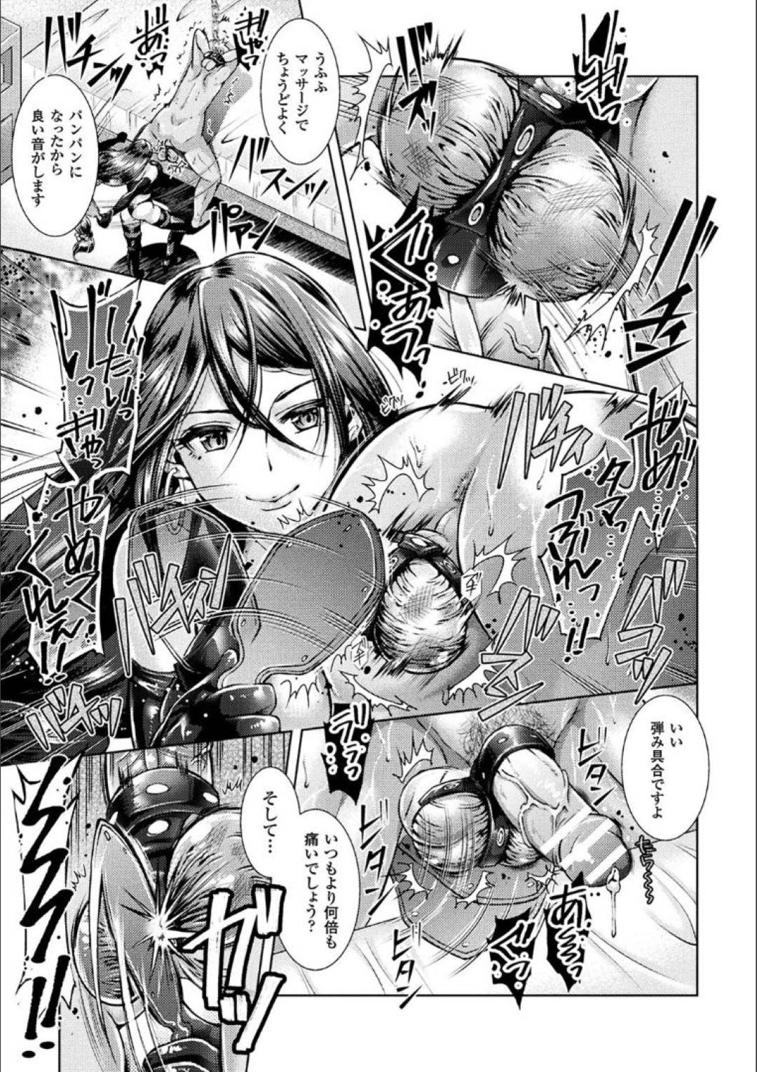 エロ漫画 男の娘 玉潰され 玉潰し | 絶望漫画館-エロ漫画・無料同人誌- - Part 2